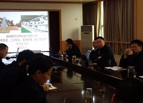 公司召開“對標先進、二次創(chuàng)業(yè)、再鑄輝煌，我們怎么干”大討論活動動員會