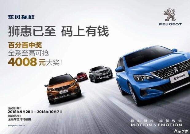 獅惠已至碼上有錢 全系至高可搶4008元大獎(jiǎng)