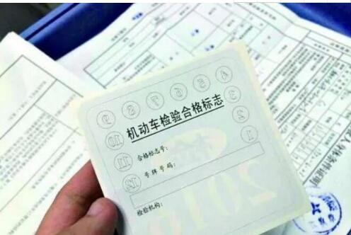 原來六年免檢是這樣記得一定要去年審！