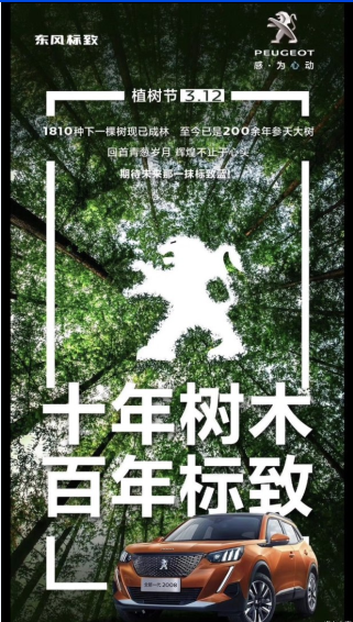 心動始于1810期待未來那一抹標(biāo)致藍