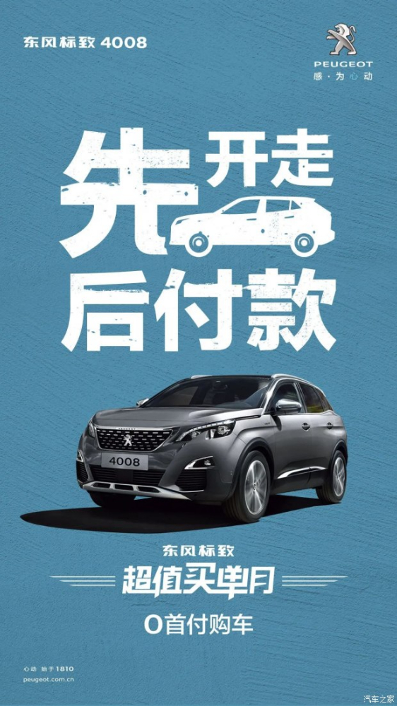 0首付購車，來了！