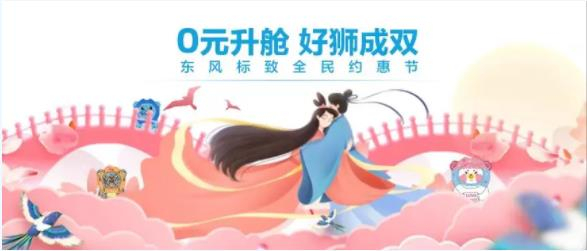 浪漫七夕，0元升艙，好獅當(dāng)然要成雙！