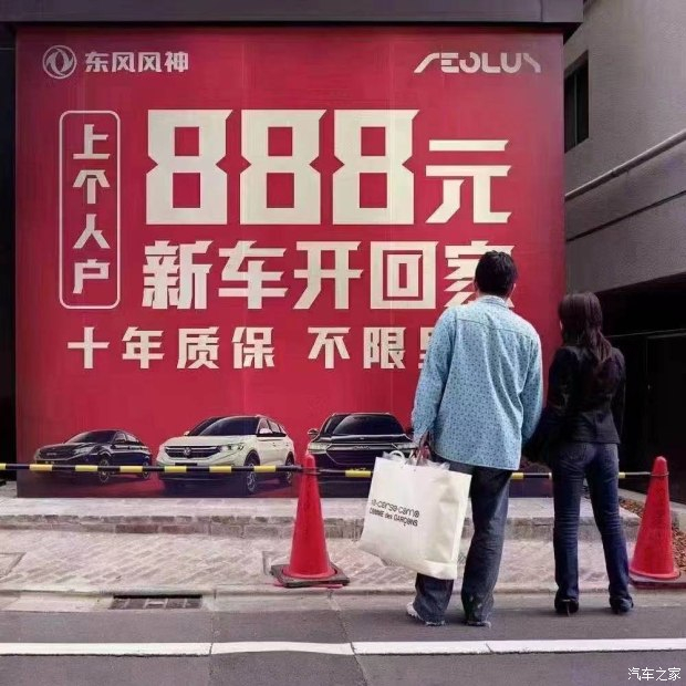 十年質(zhì)保不限公里數(shù)，888元新車開回家